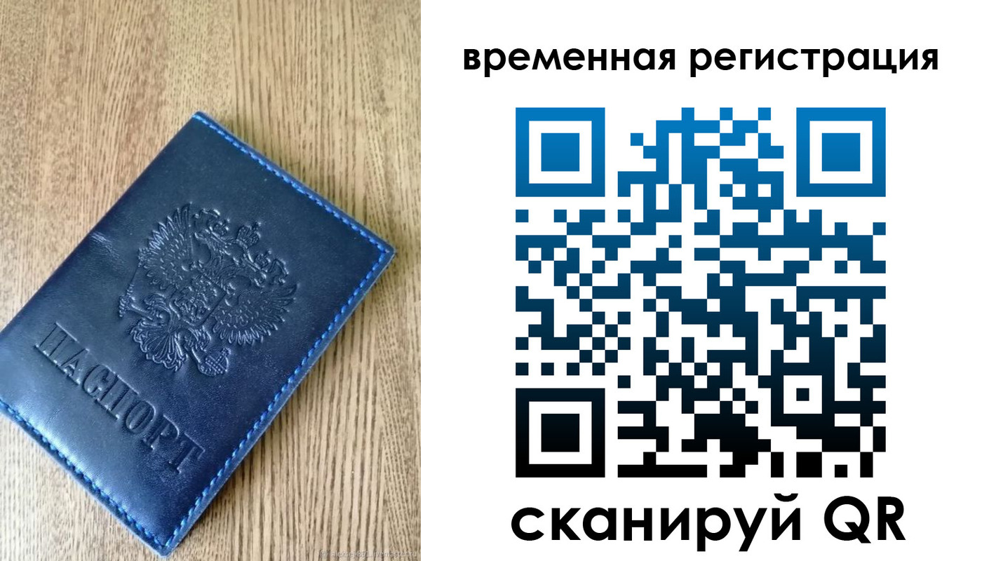 временная регистрация госуслуги в Хилке