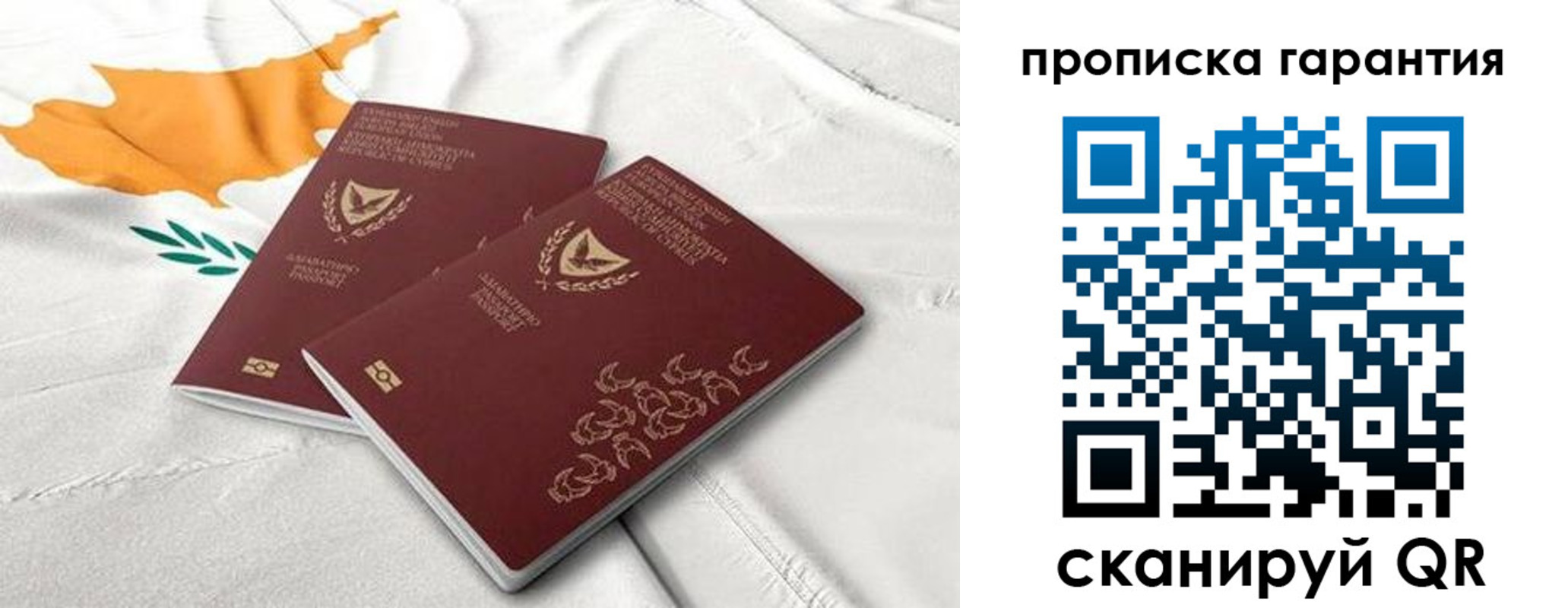 прописка штамп в Хилке