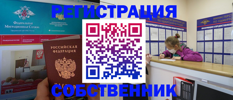 временная регистрация поиск в Хилке