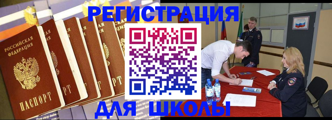 прописка в квартире в Хилке