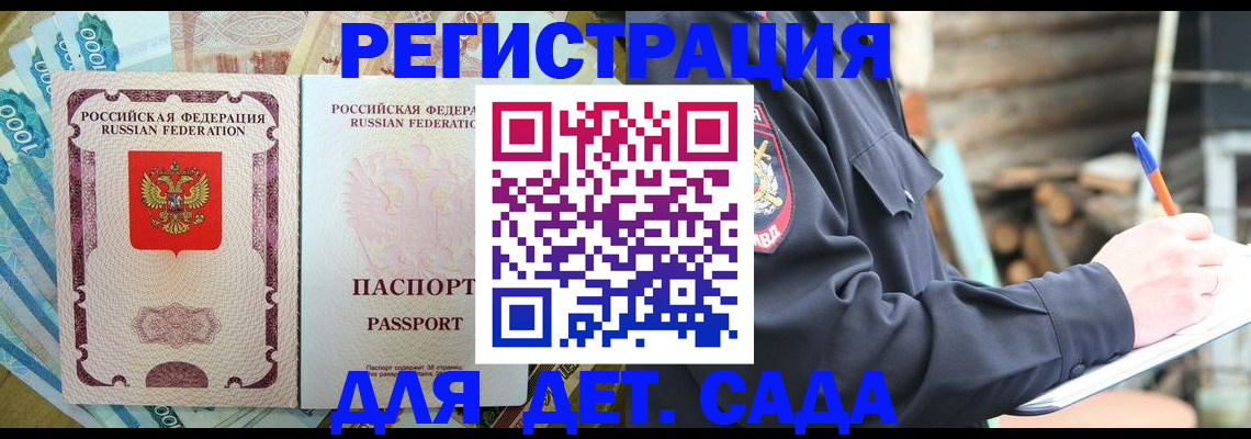 прописка иностранных граждан в Хилке