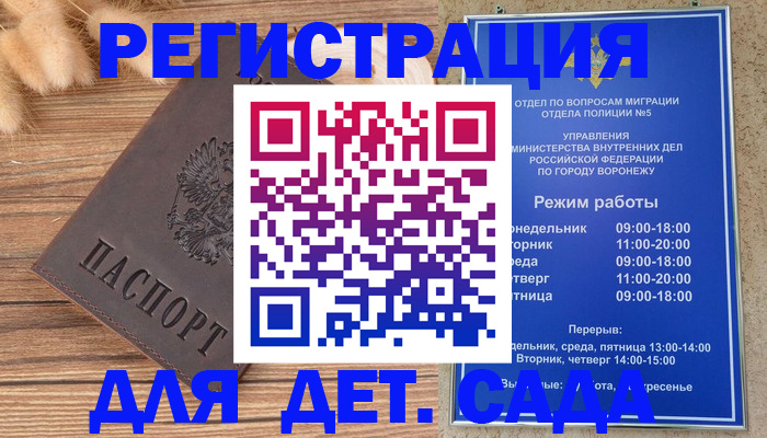 прописка гарантия в Хилке
