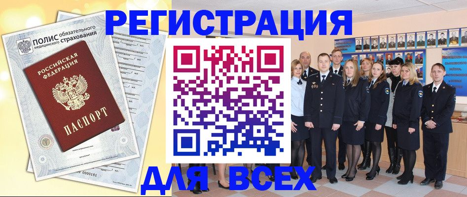 временная регистрация законно в Хилке